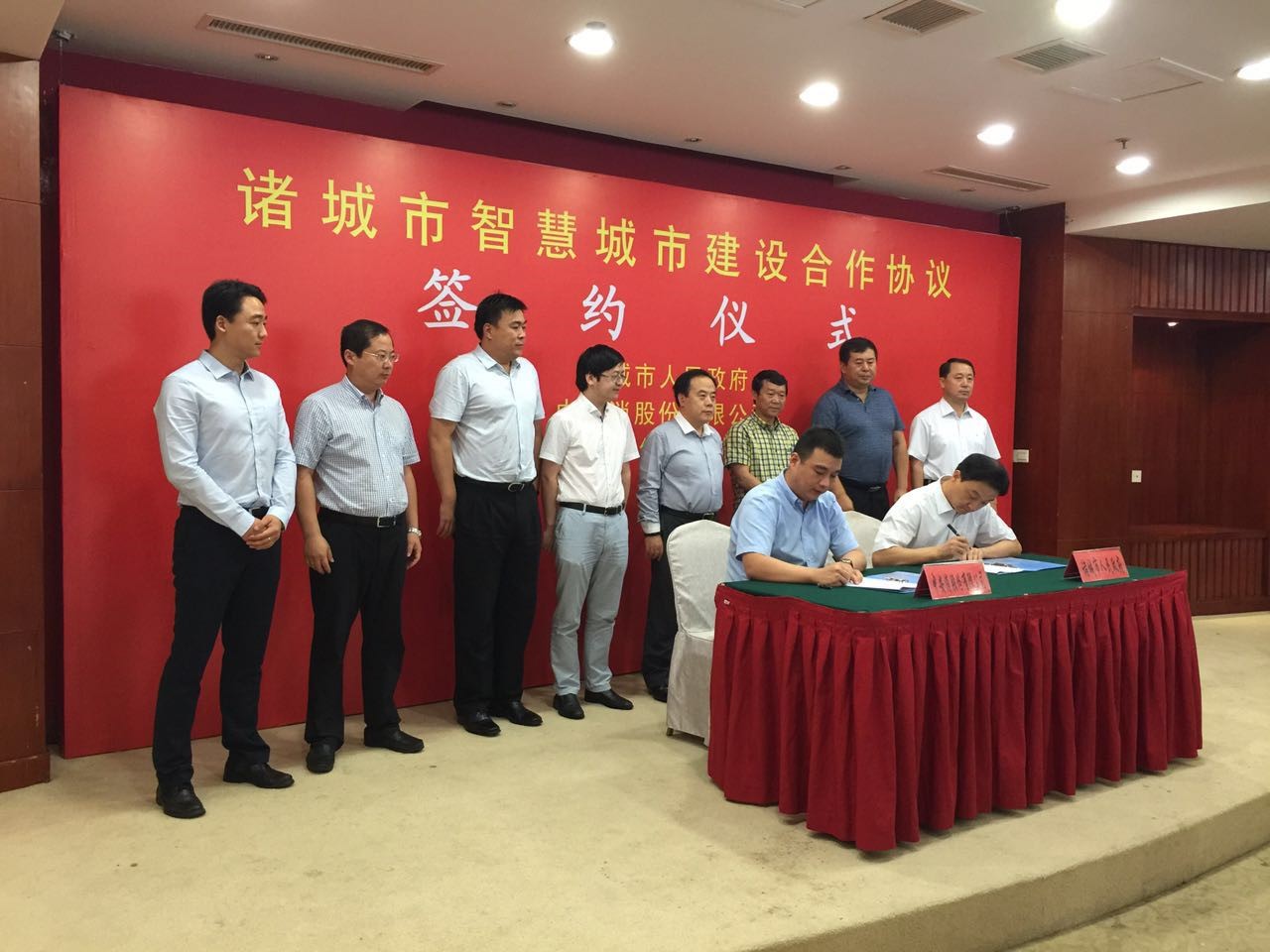 China Security & Fire Contributes to Zhucheng Smart City Construction through PPP